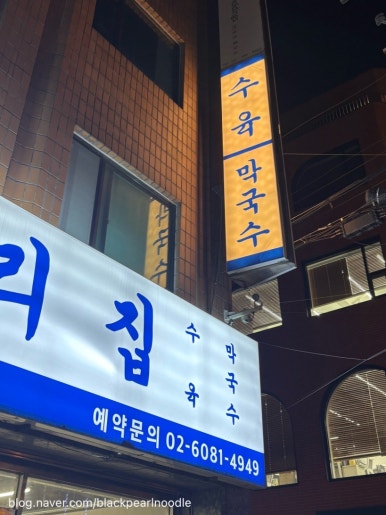사거리집 사진 5