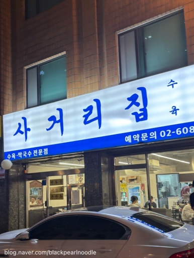 사거리집 사진 7