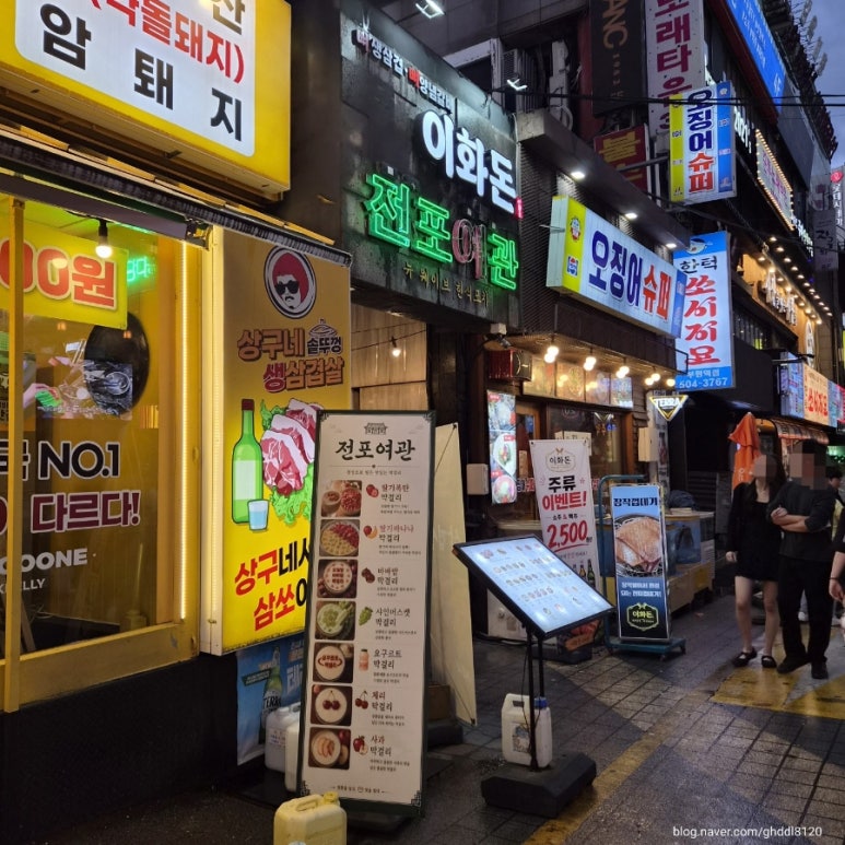 이화돈 사진 3