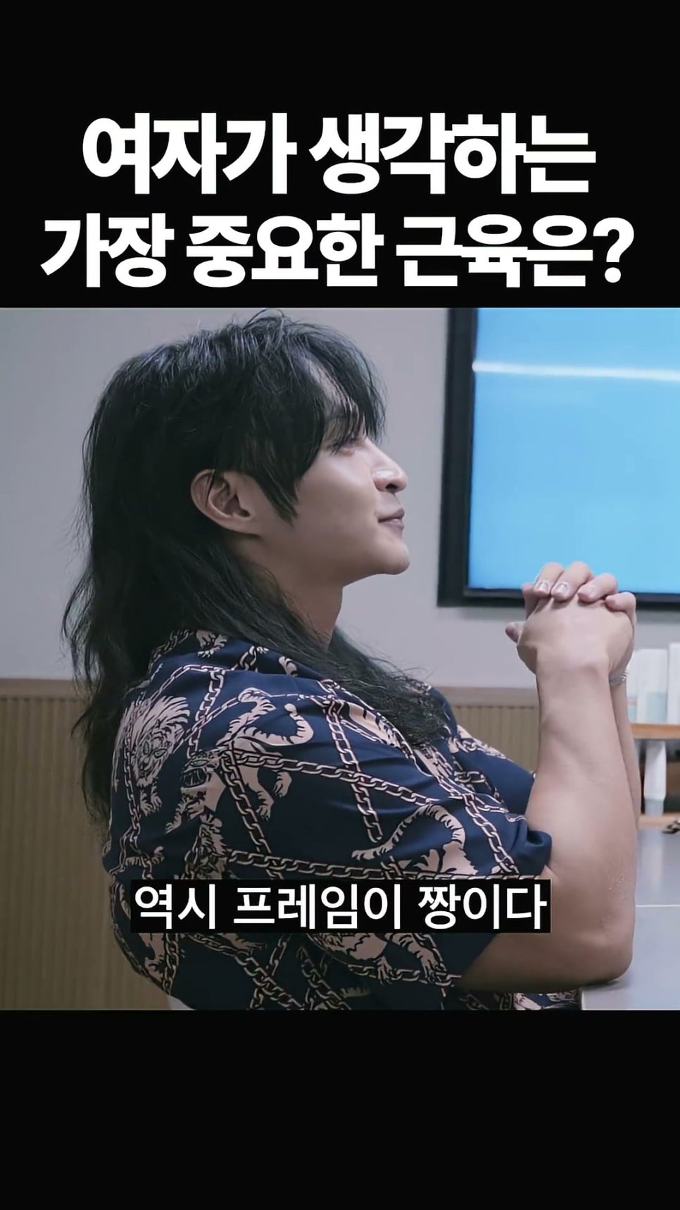 헬스 카리나+이나경 정다영이 선택한 남자 최고의 근육 부위는 처음 기록과 반응이 다르다 이미지 2
