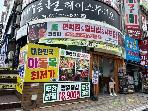 편편집 안산중앙점 사진 3