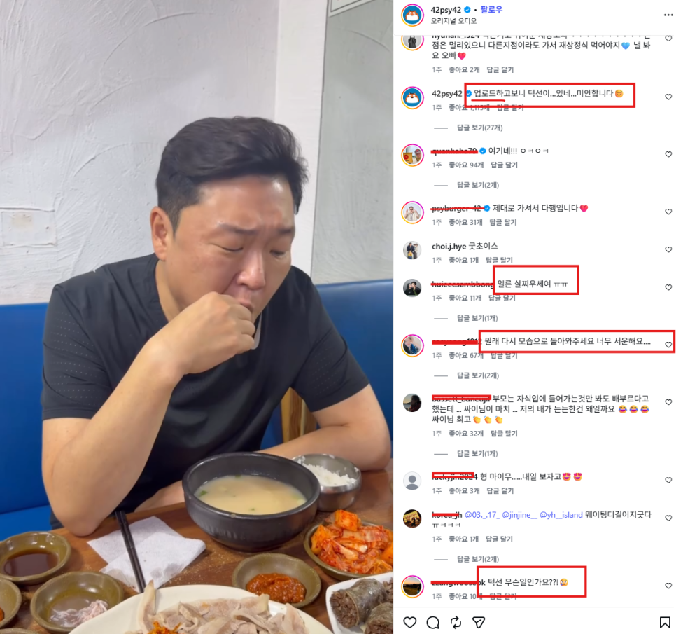 마운자로 하세요? 싸이 지금 더 주목받는 이유는? 이미지 1