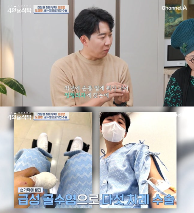 도경완 장윤정이 사준 초고가 시계 자랑 손에 가짜 손톱까지 다는 이유 지금 더 주목받는 이유는? 이미지 1