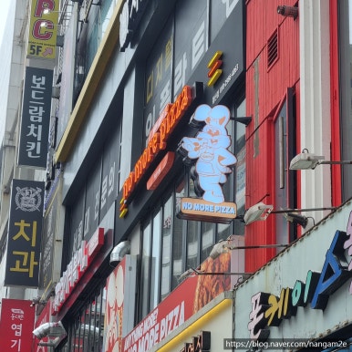 노모어피자 철산점 사진 5