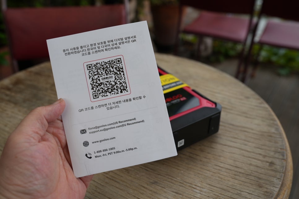 자동차 점프스타터 후기, 자동차 배터리 점프스타터와 타이어 공기압 주입기까지