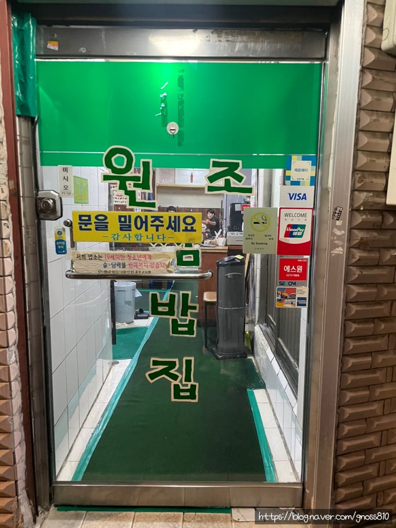 원조쌈밥집 창신점 사진 3