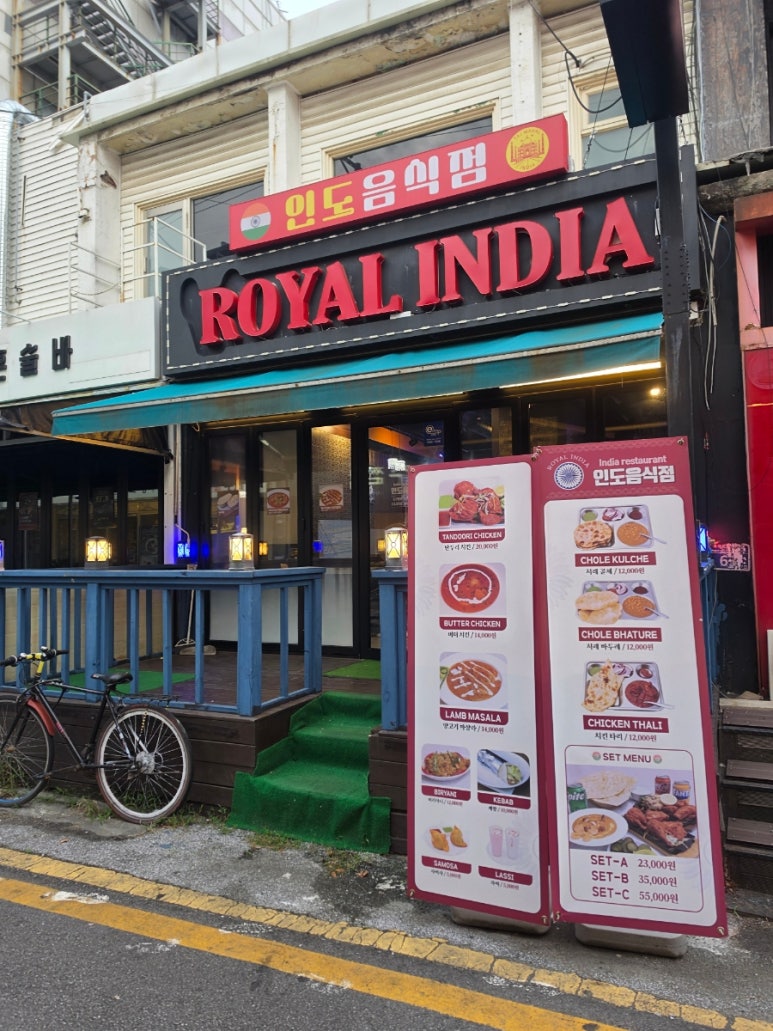 로얄인디아 사진 5