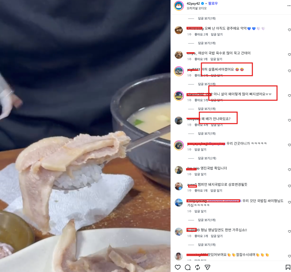 마운자로 하세요? 싸이 지금 더 주목받는 이유는? 이미지 2