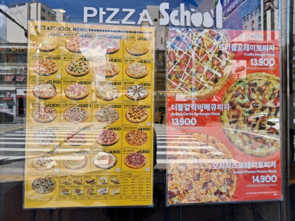 피자스쿨 서울대입구역점 사진 4