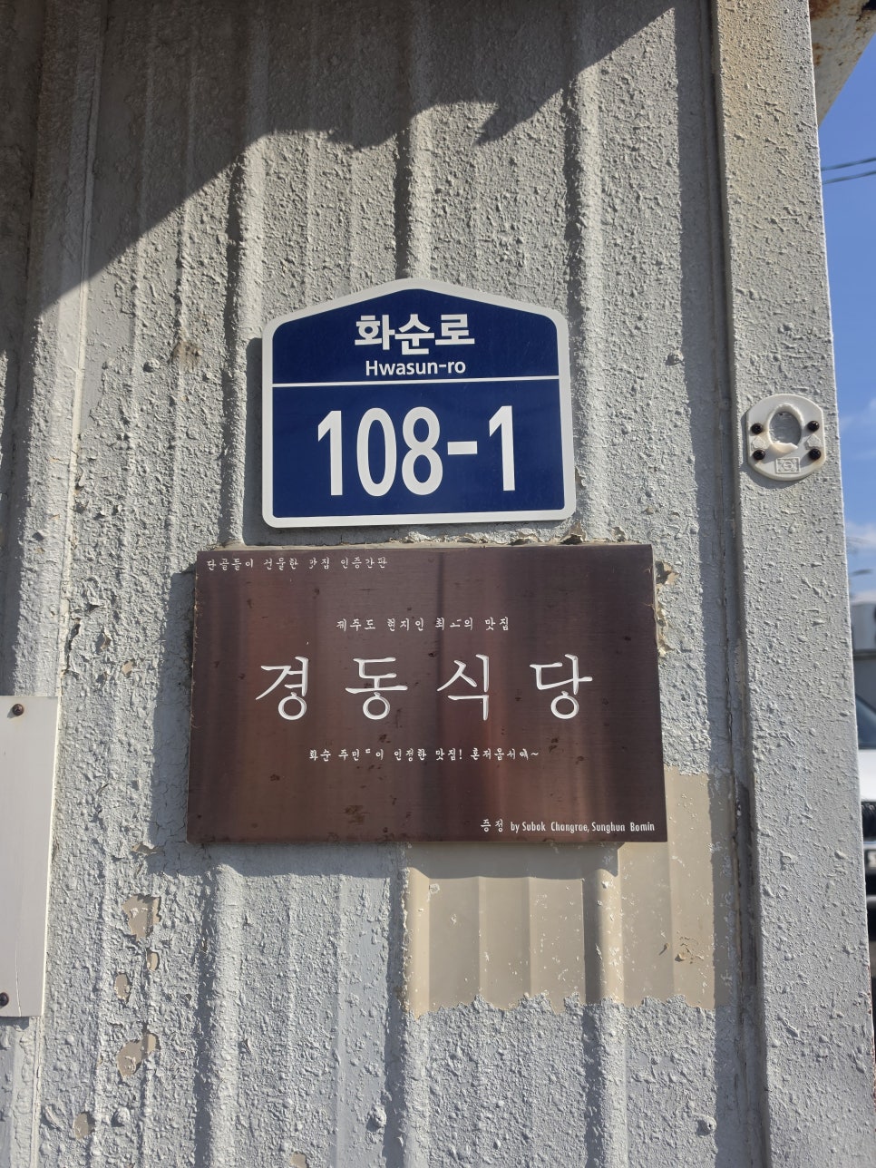 경동식당 사진 8