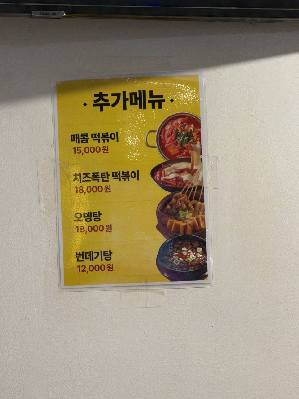 참참치킨성수점 후기 사진