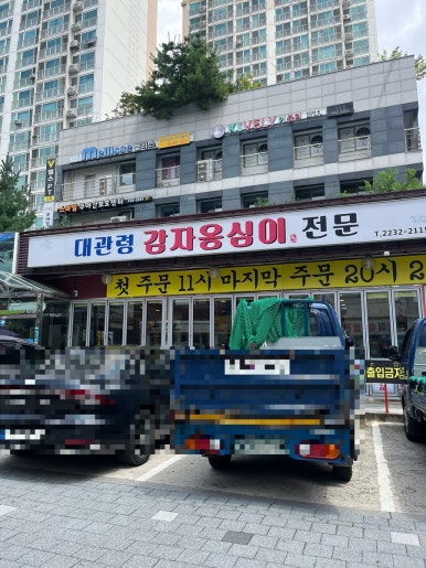 대관령감자옹심이 사진 7