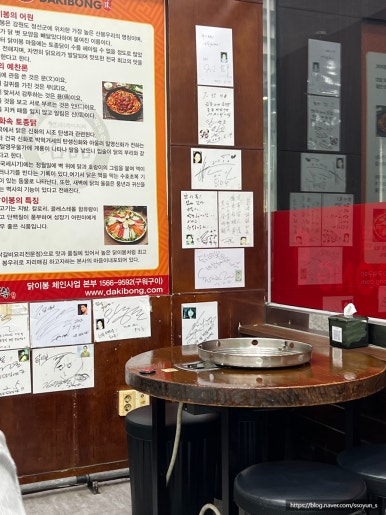 닭이봉 본점 사진 6