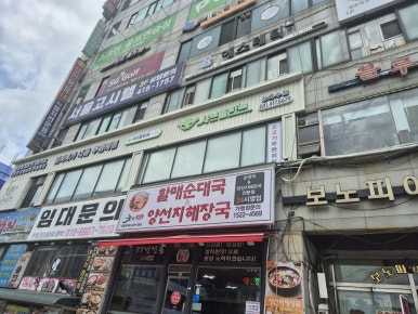 샤브플란트 상록수점 사진 7