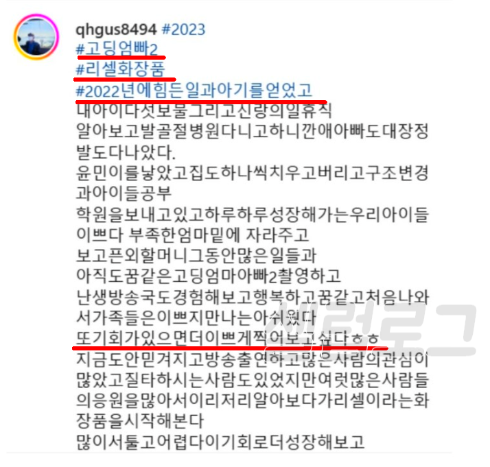 본능부부 인스타 근황 어질?! 아동학대 논란에도 문제의식 제로 예상보다 파장이 크다 이미지 6