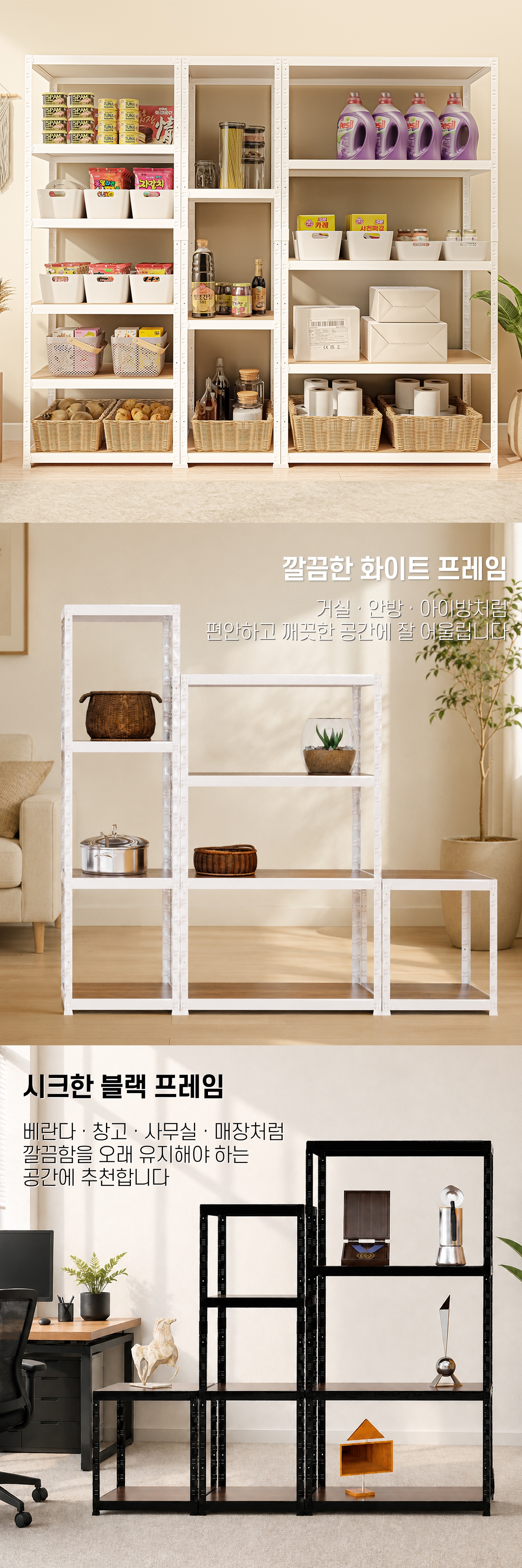 철제선반 5단 조립식 앵글 경량랙 베란다 창고 무볼트 렉 슈랙 8003001200 판매처 상세 정보 이미지 2