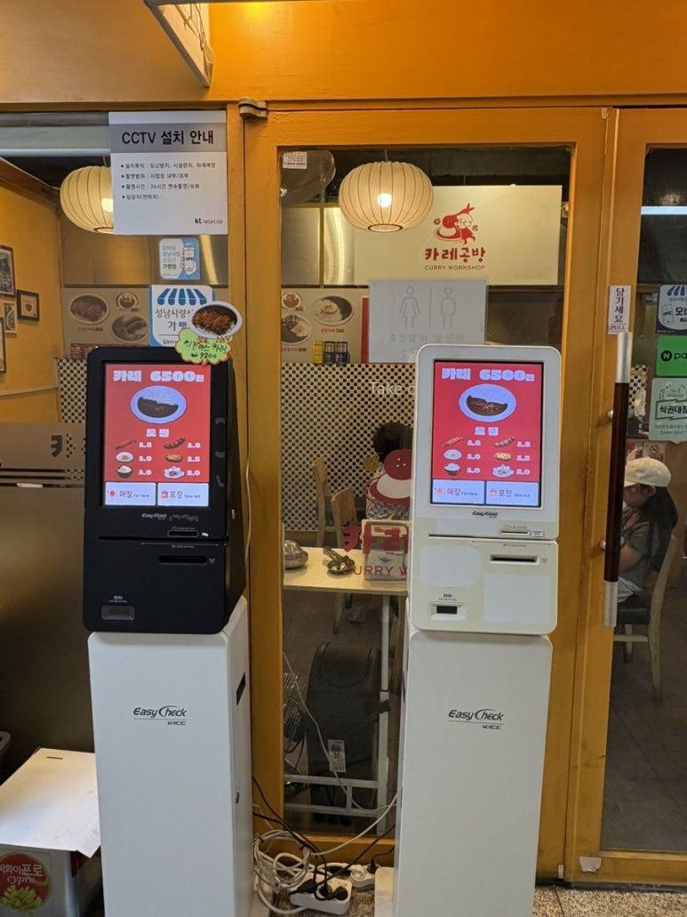 카레공방 야탑점 사진 8