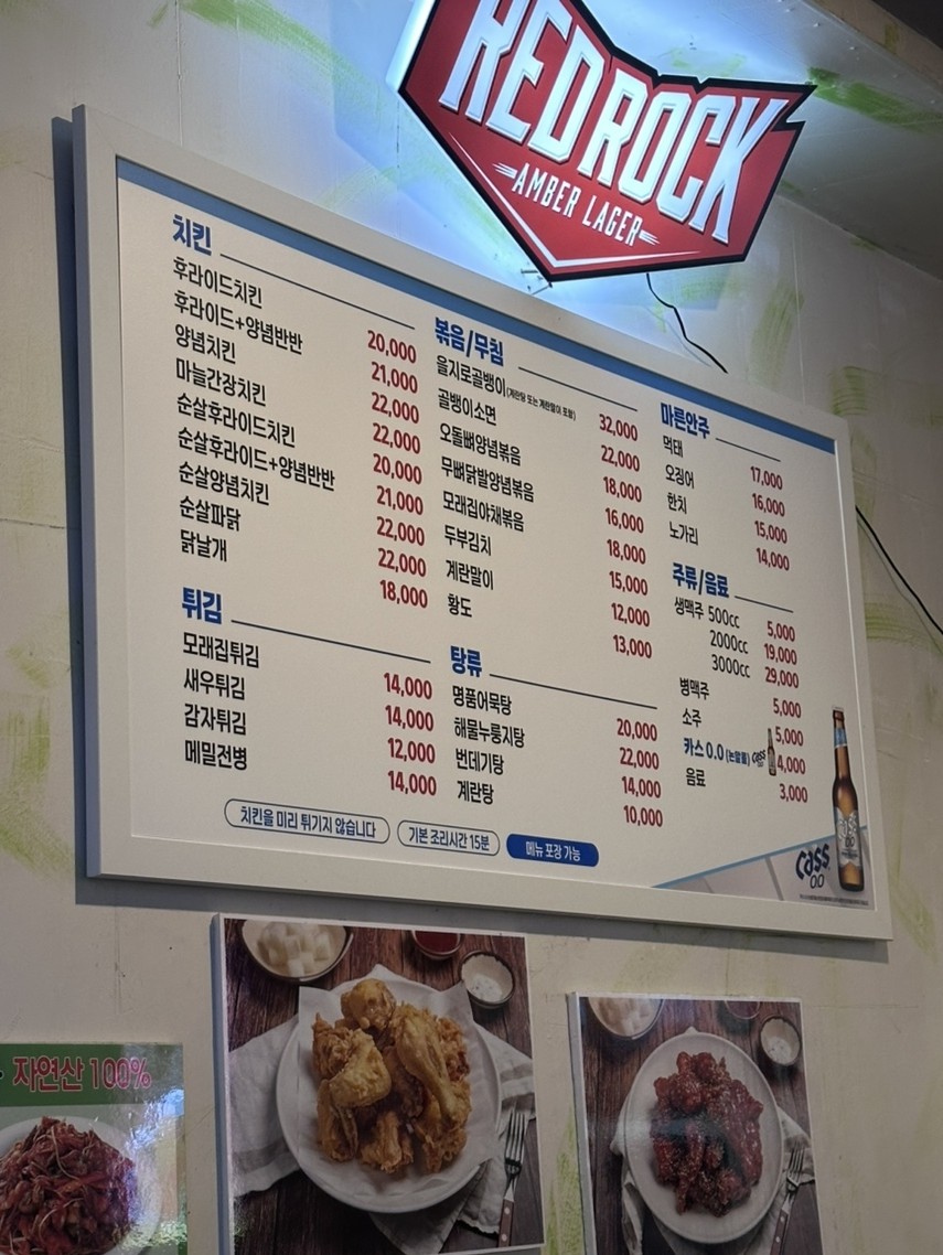 와그너치킨호프 이매촌점 사진 3