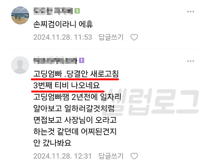 본능부부 인스타 근황 어질?! 아동학대 논란에도 문제의식 제로 예상보다 파장이 크다 이미지 5