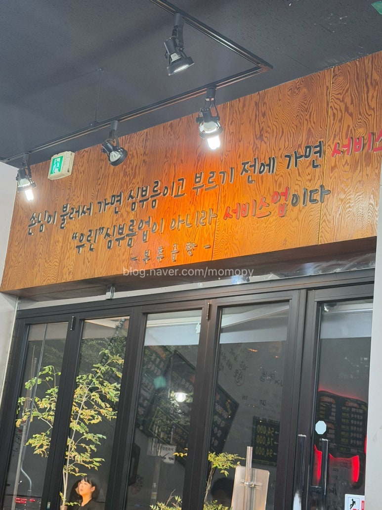 광교부추곱창 사진 4
