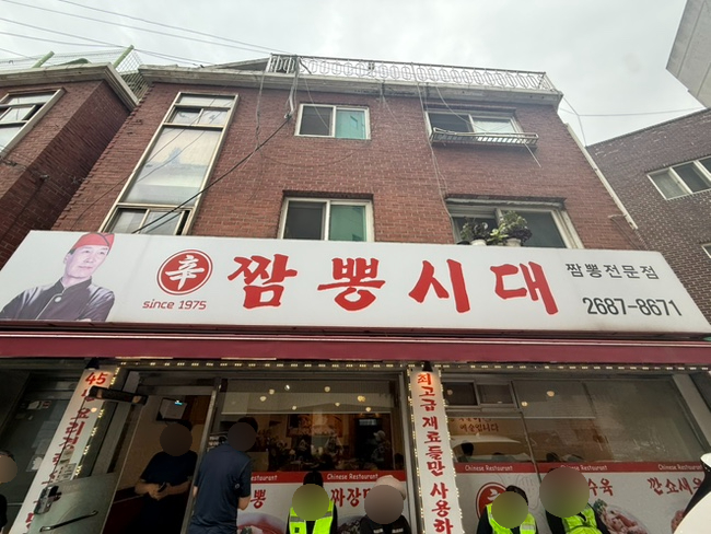 신짬뽕시대 사진 8
