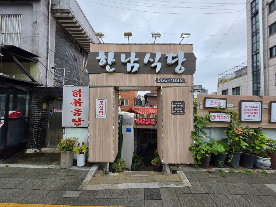한남식당 사진 2