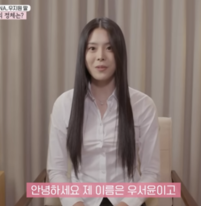 붕어빵 그 꼬맹이가?! 우서윤 왜 또다시 말이 나오는 걸까 이미지 5