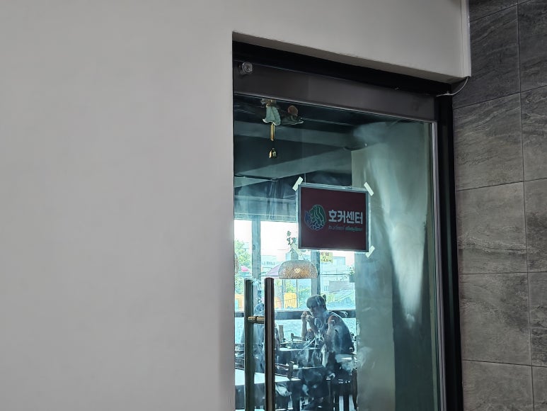 호커센터 사진 2
