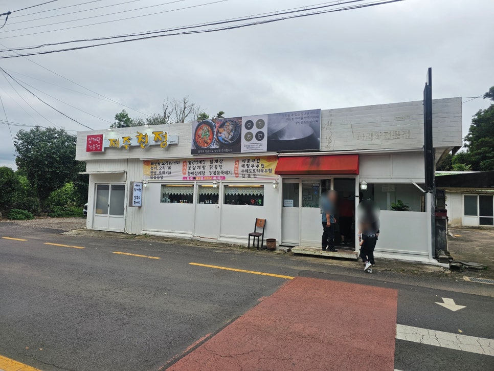 제주친정 사진 7