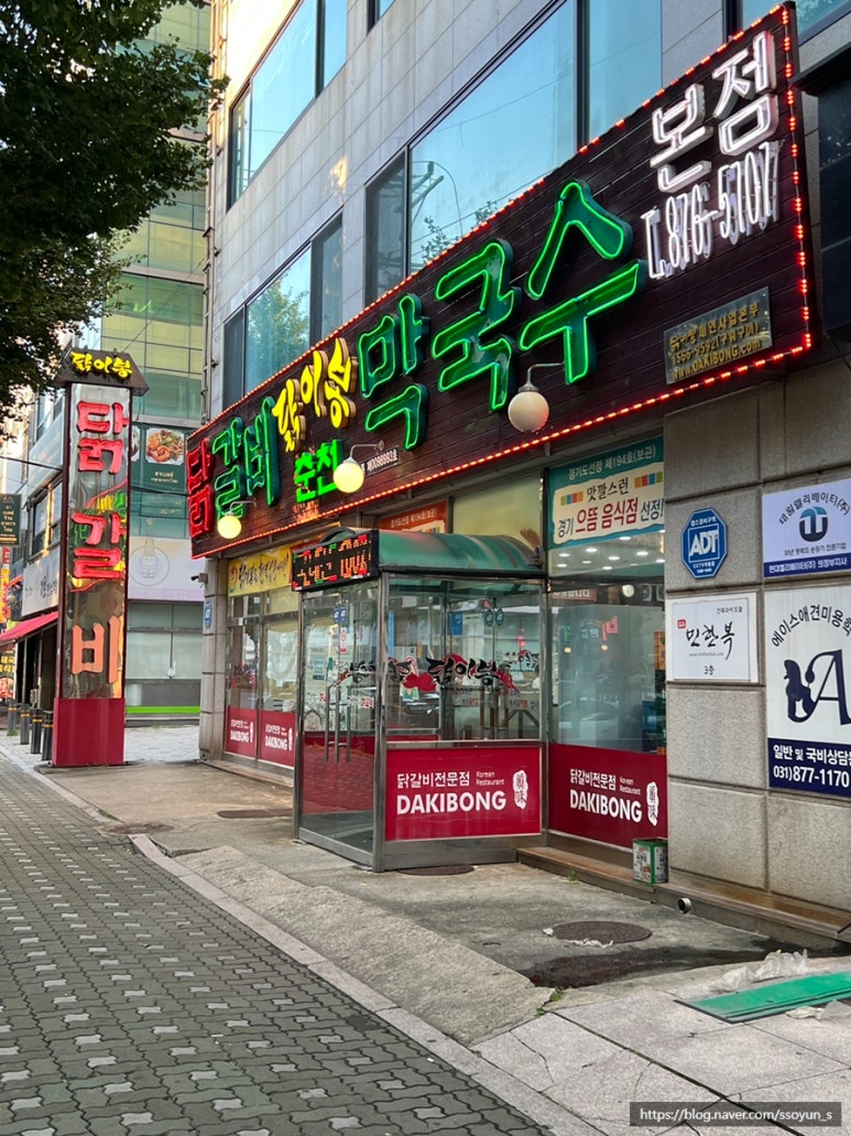 닭이봉 본점 사진 7