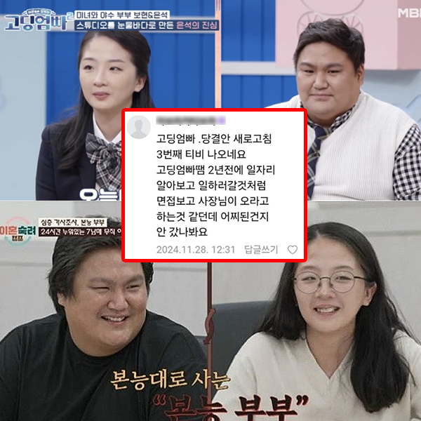 본능부부 인스타 근황 어질?! 아동학대 논란에도 문제의식 제로 예상보다 파장이 크다 이미지 3