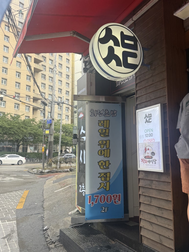 서봉식당 사진 5