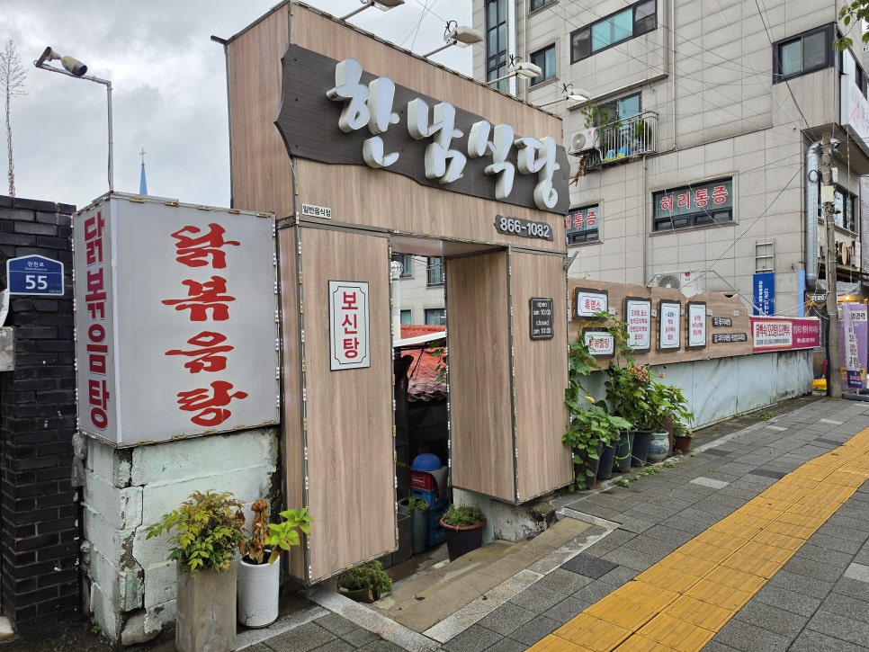 한남식당 대표 사진