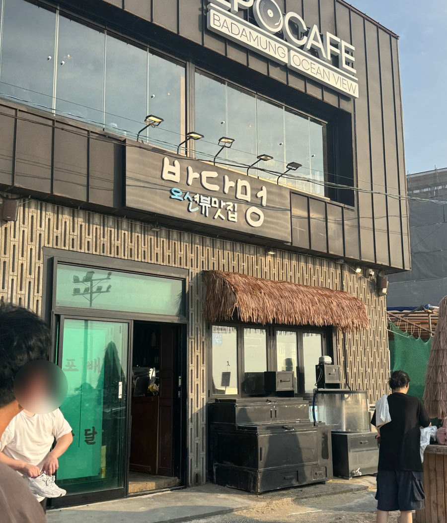 바다멍 사진 7