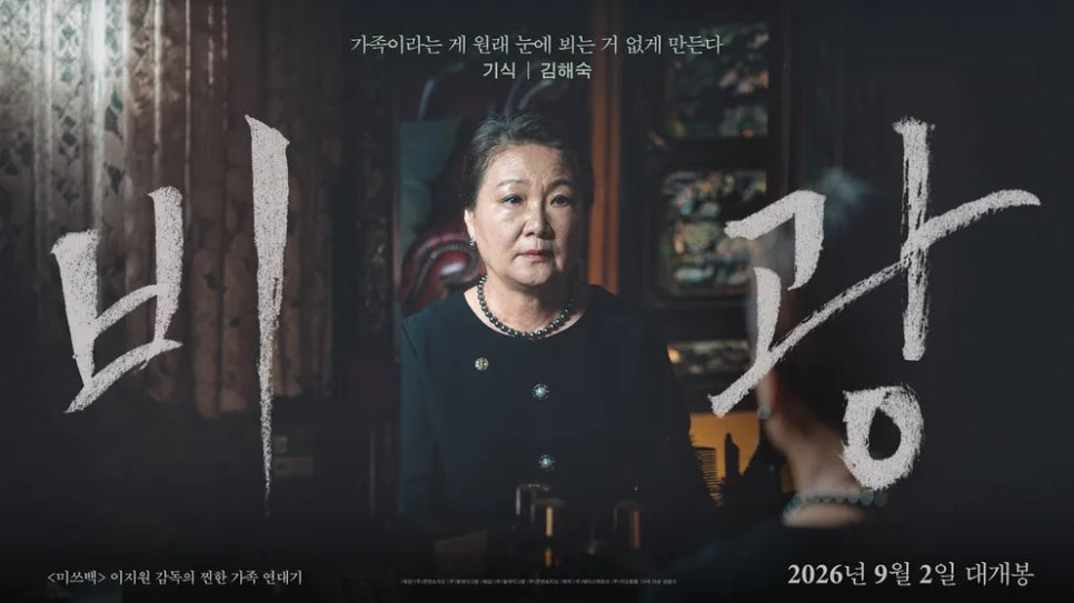 류승룡 창고 영화 반전 쓸까 개봉일 정보 줄거리 미쓰백 감독 신작 최근 분위기가 확 바뀌었다 이미지 3