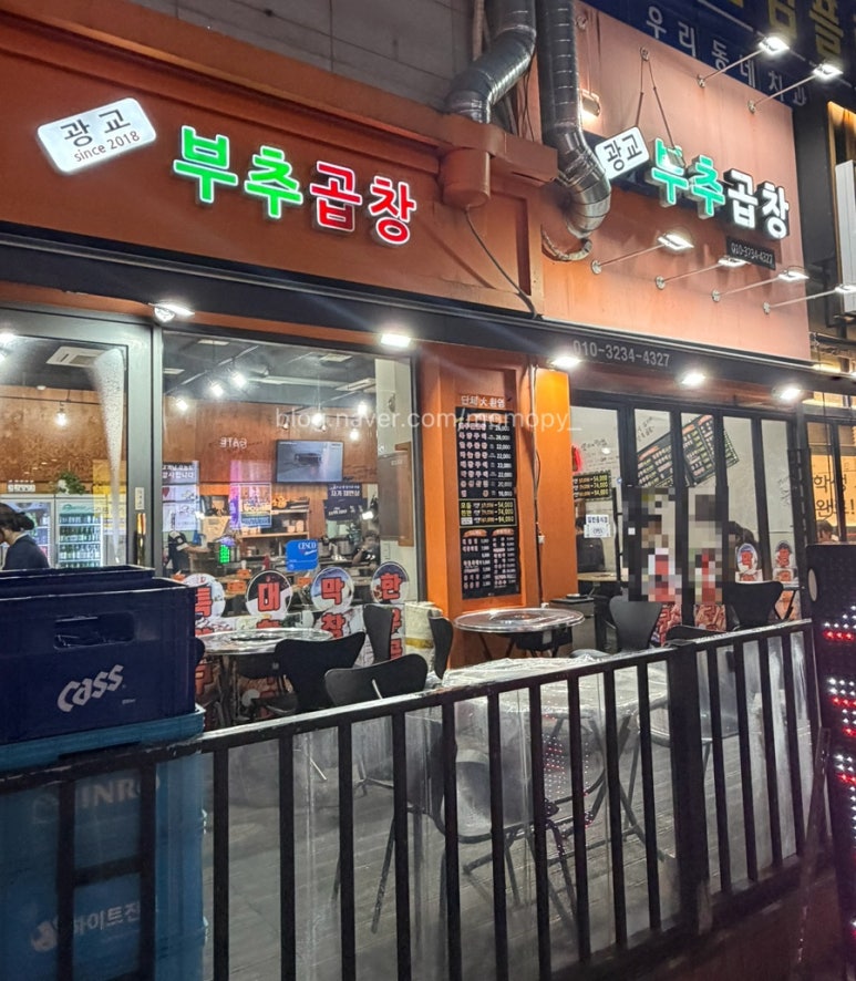 광교부추곱창 사진 6