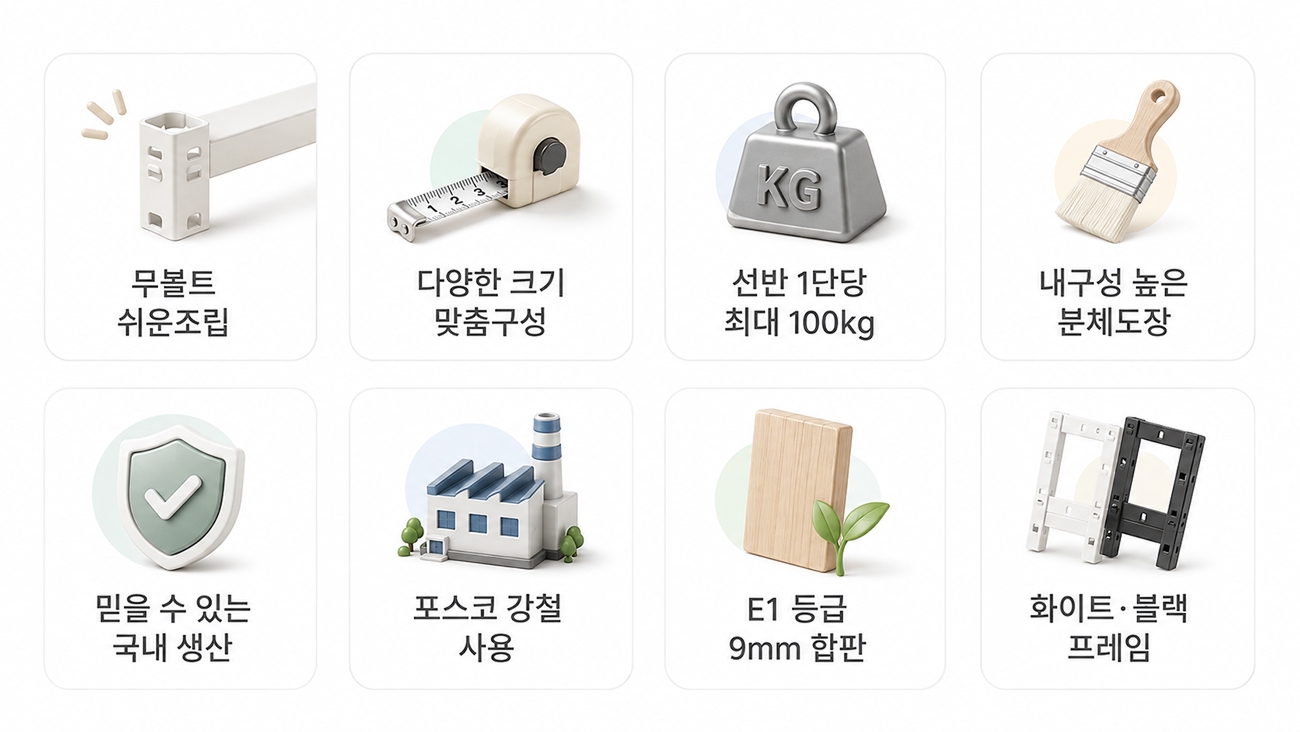 철제선반 5단 조립식 앵글 경량랙 베란다 창고 무볼트 렉 슈랙 8003001200 판매처 상세 정보 이미지 3