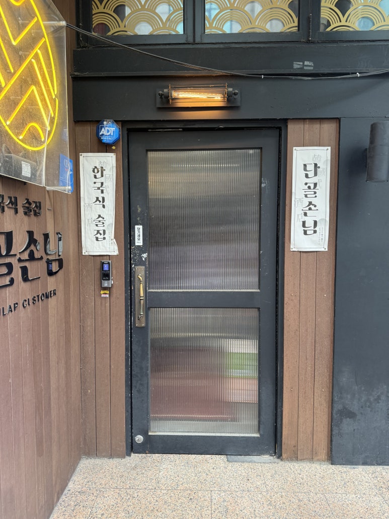 단골손님 대학로점 사진 8