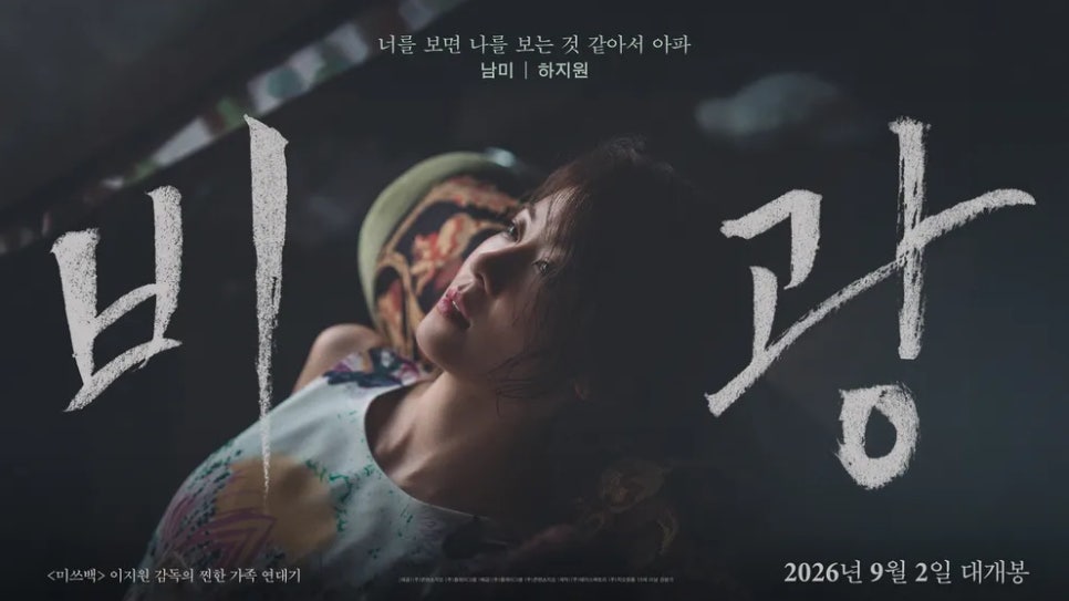 류승룡 창고 영화 반전 쓸까 개봉일 정보 줄거리 미쓰백 감독 신작 최근 분위기가 확 바뀌었다 이미지 4