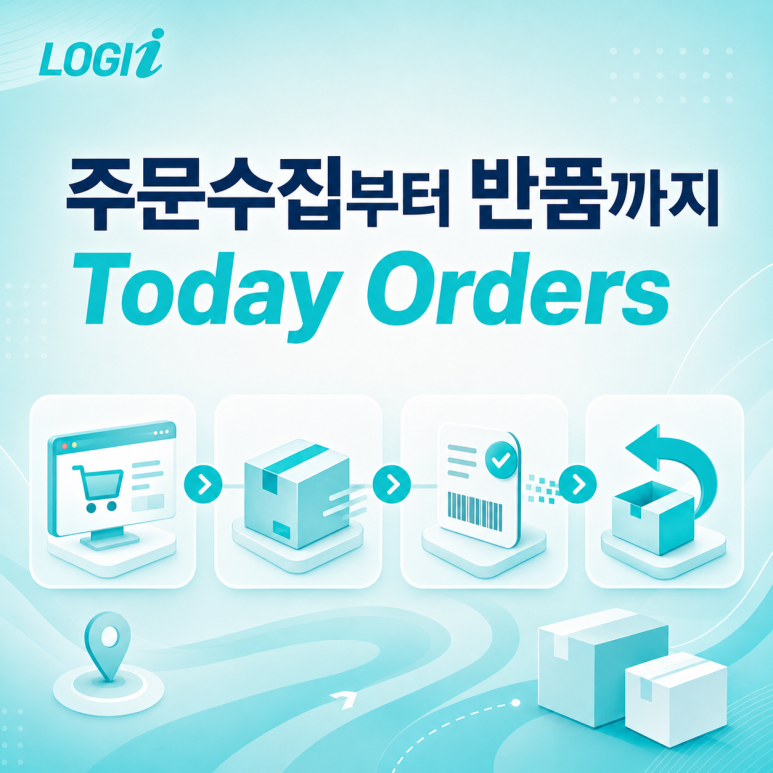 쇼핑몰마다 주문확인하세요? Today Orders로 줄이세요!