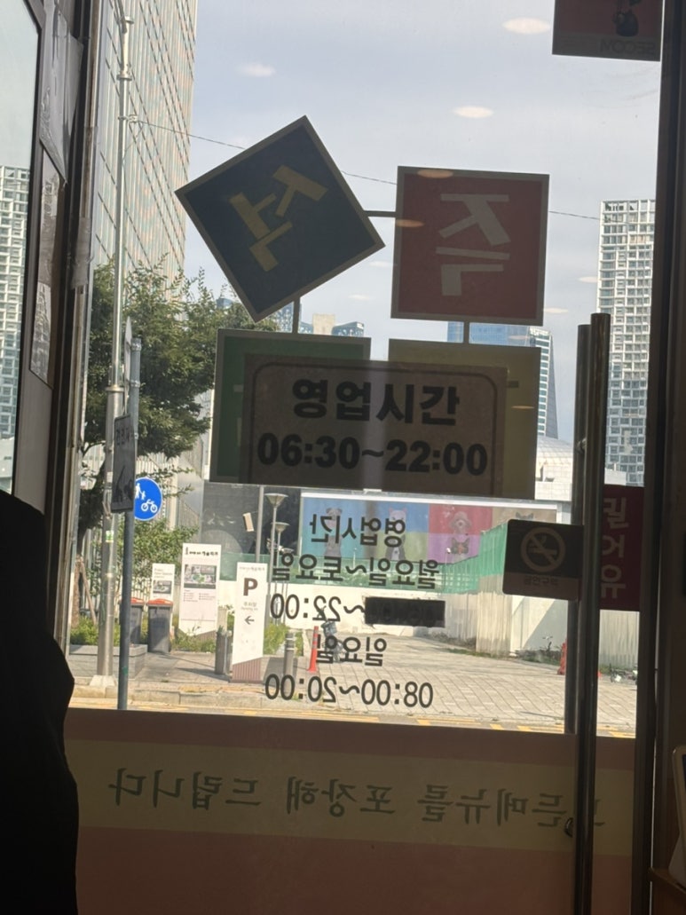 김밥천국 송도점 사진 2