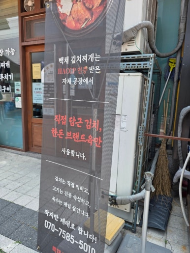 백채김치찌개 자곡점 사진 6