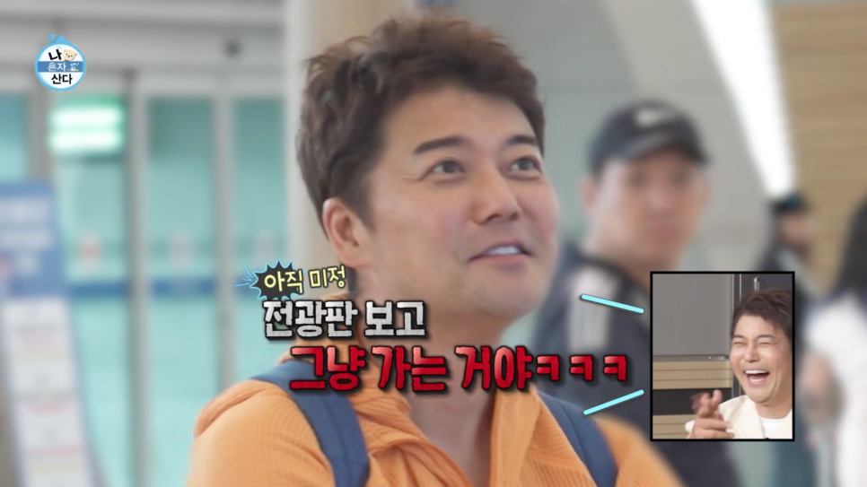 나혼산 전현무 발언 하나로 분위기가 달라진 이유 이미지 2