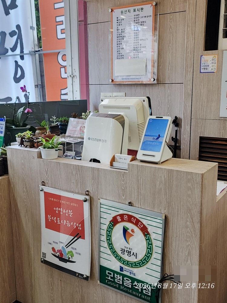 김명태 광명점 대표 사진