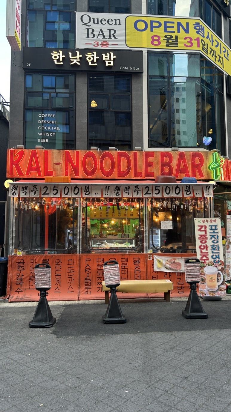 칼누들바 영등포점 사진 8