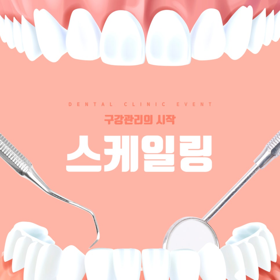 마산스케일링, 칫솔질로 지워지는 것과 남는 것이 갈립니다