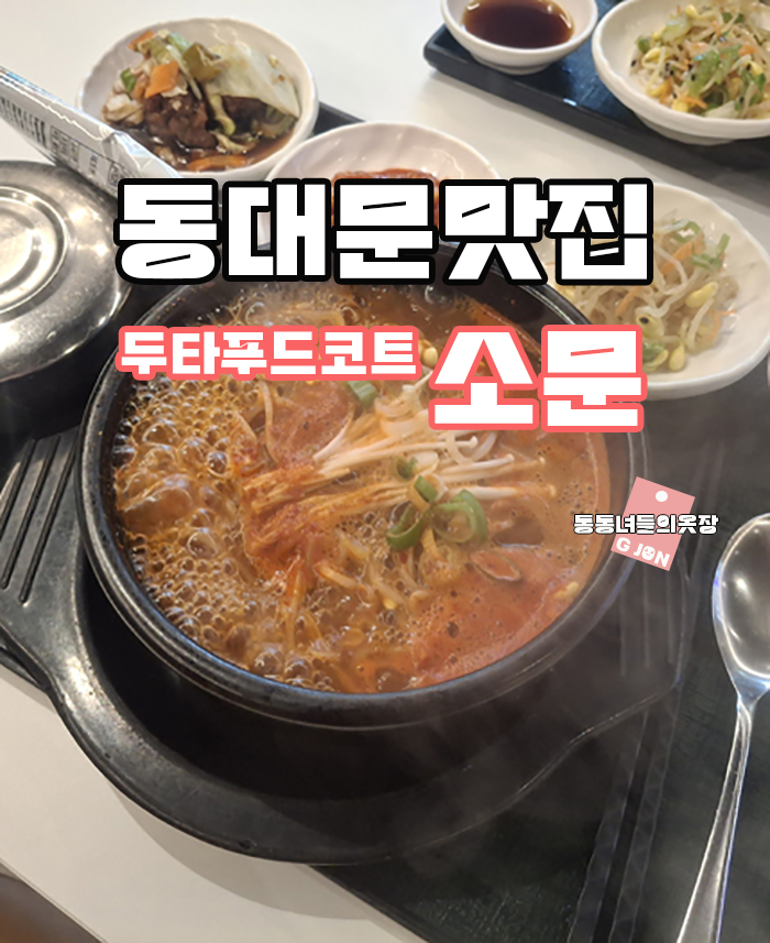소문 사진 2