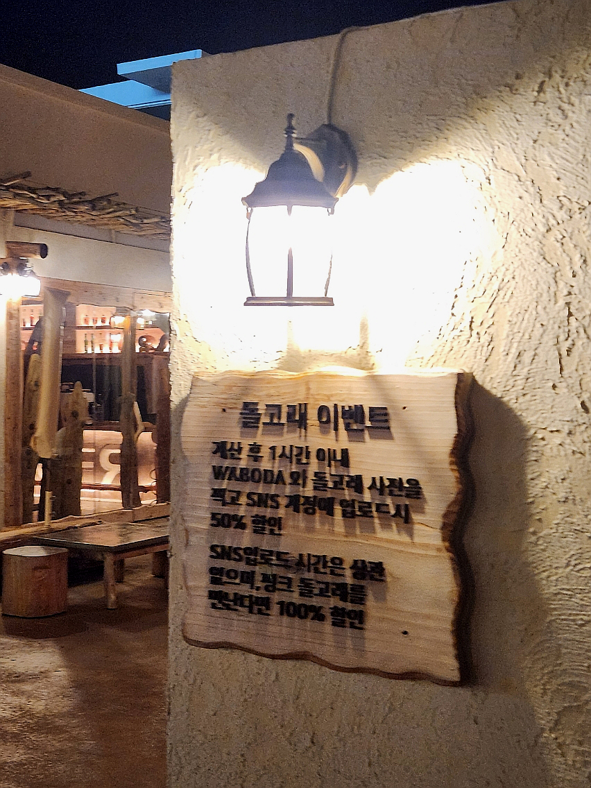 와보다베리어 사진 5