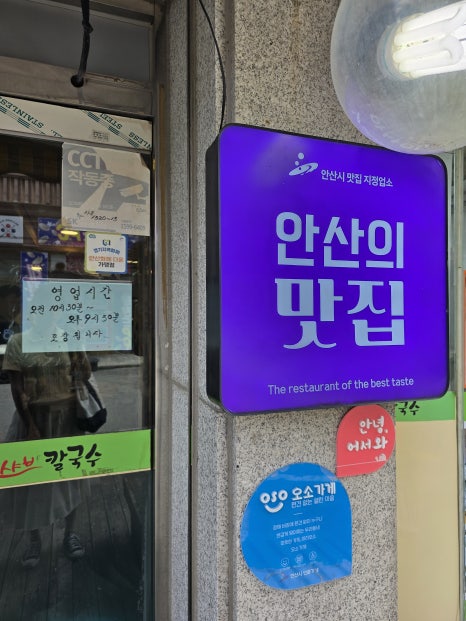 진미샤브샤브칼국수 사진 5