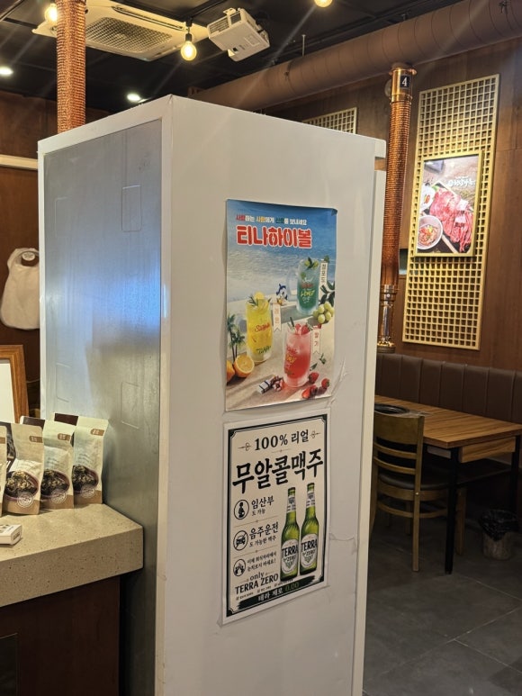 [경기 남양주]남양주 별내동 고기집 돼지고기 세트 소주 맥주 1900원 '청담가옥 별내별가람점'